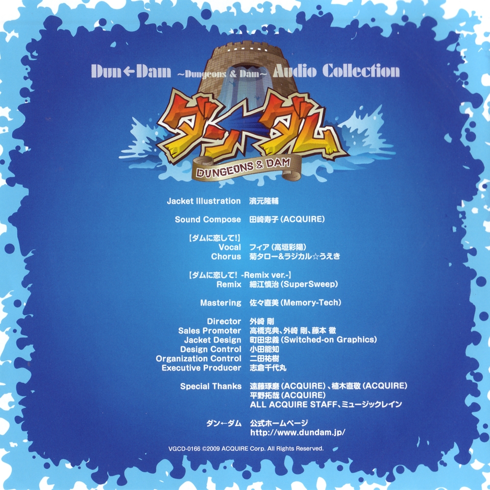 Dun←Dam ~Dungeons & Dam~ Audio Collection (2009) MP3 - Download Dun←Dam